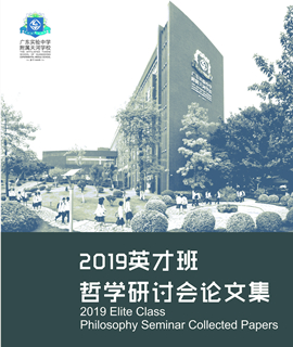 哲学课程