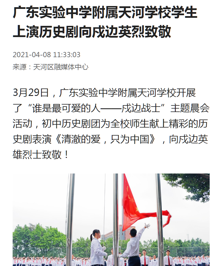 210416历史剧致敬英雄01.png 210416历史剧致敬英雄01.png