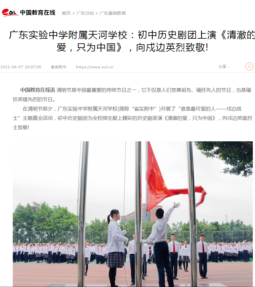 210416历史剧致敬英雄02.png 210416历史剧致敬英雄02.png