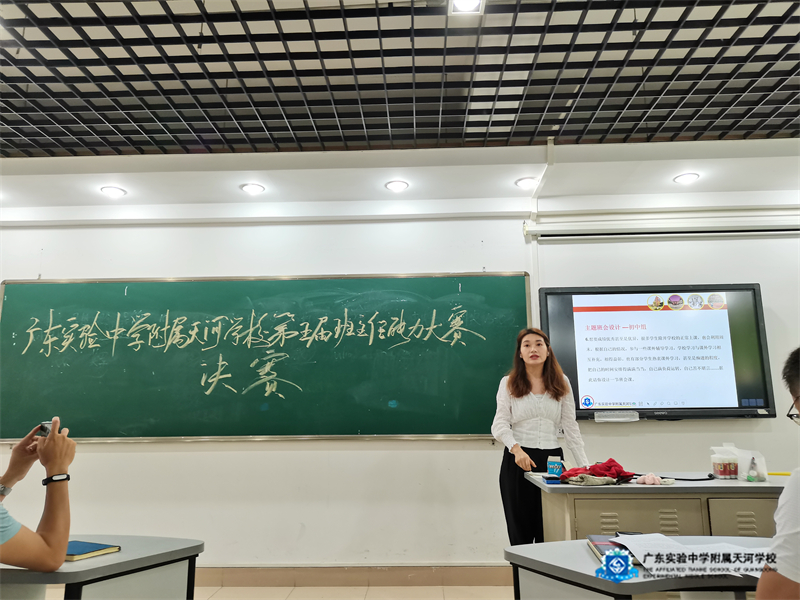 210428班主任技能大赛01.jpg