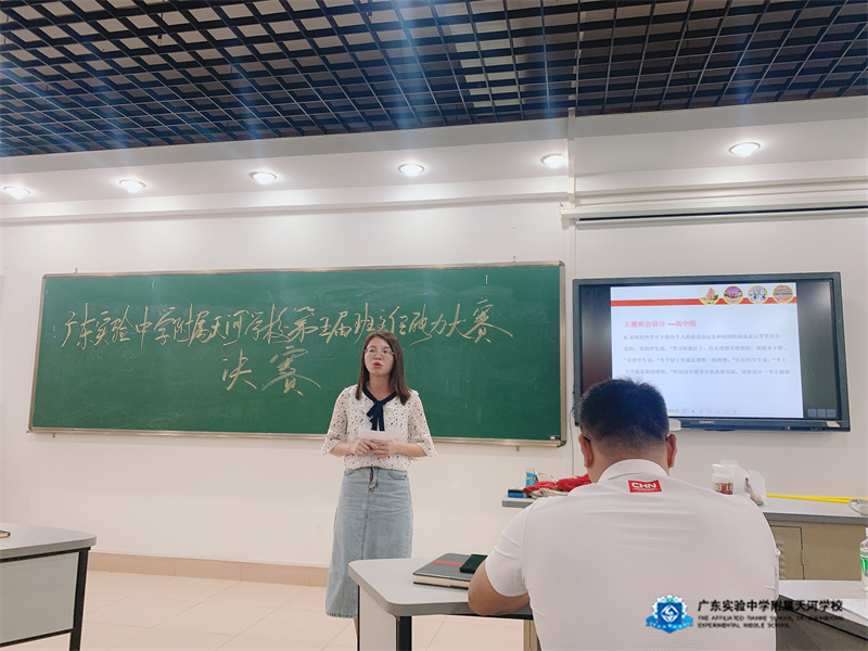 210428班主任技能大赛05.jpg