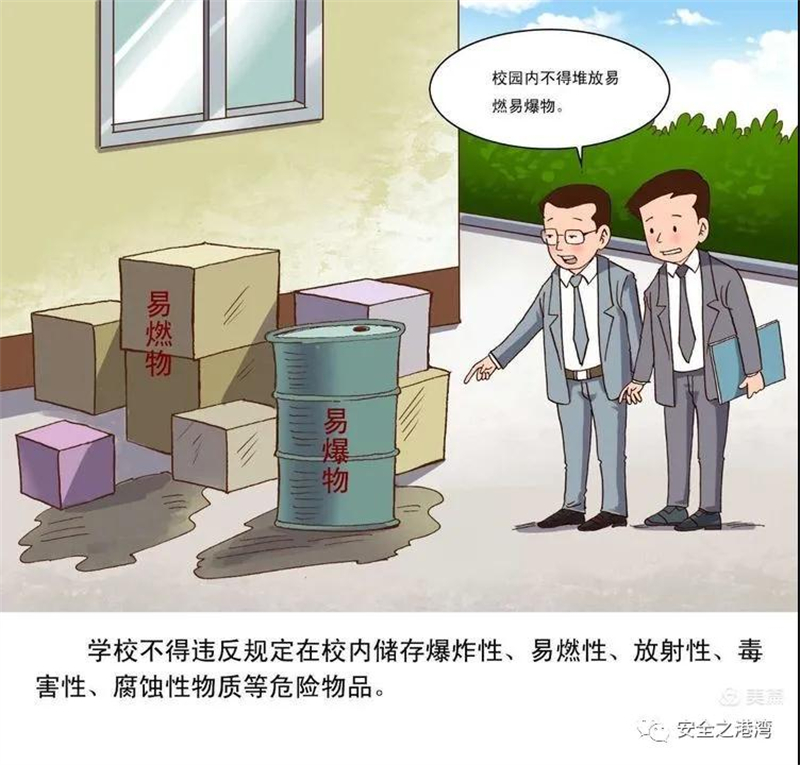 安全教育03.jpg