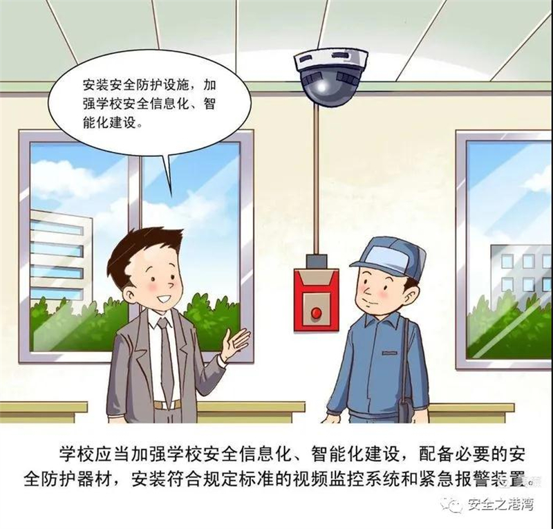 安全教育04.jpg
