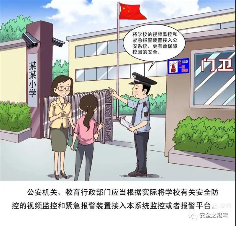 安全教育05.jpg
