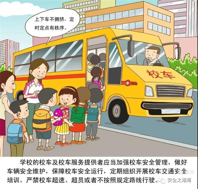 安全教育08.jpg