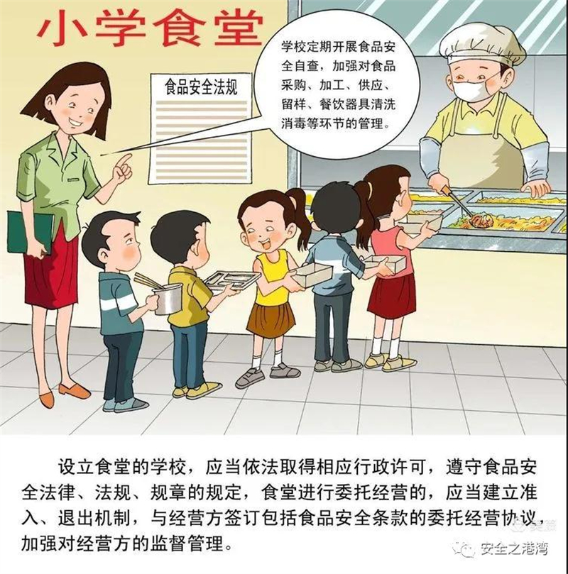 安全教育10.jpg