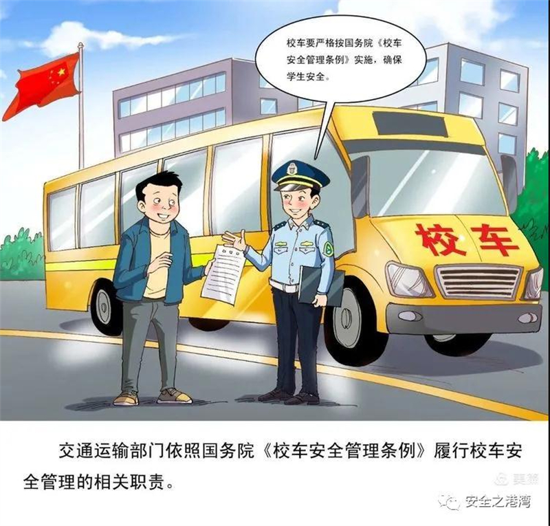 安全教育20.jpg