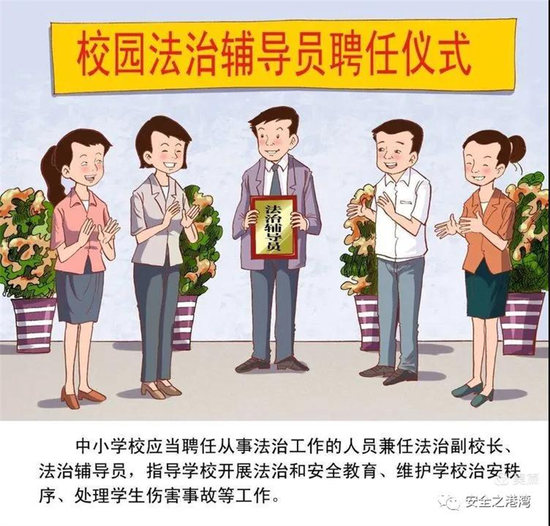 安全教育16.jpg