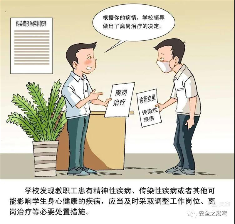 安全教育15.jpg