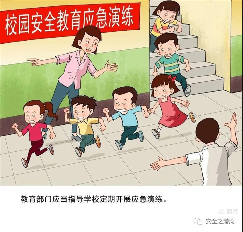 安全教育25.jpg