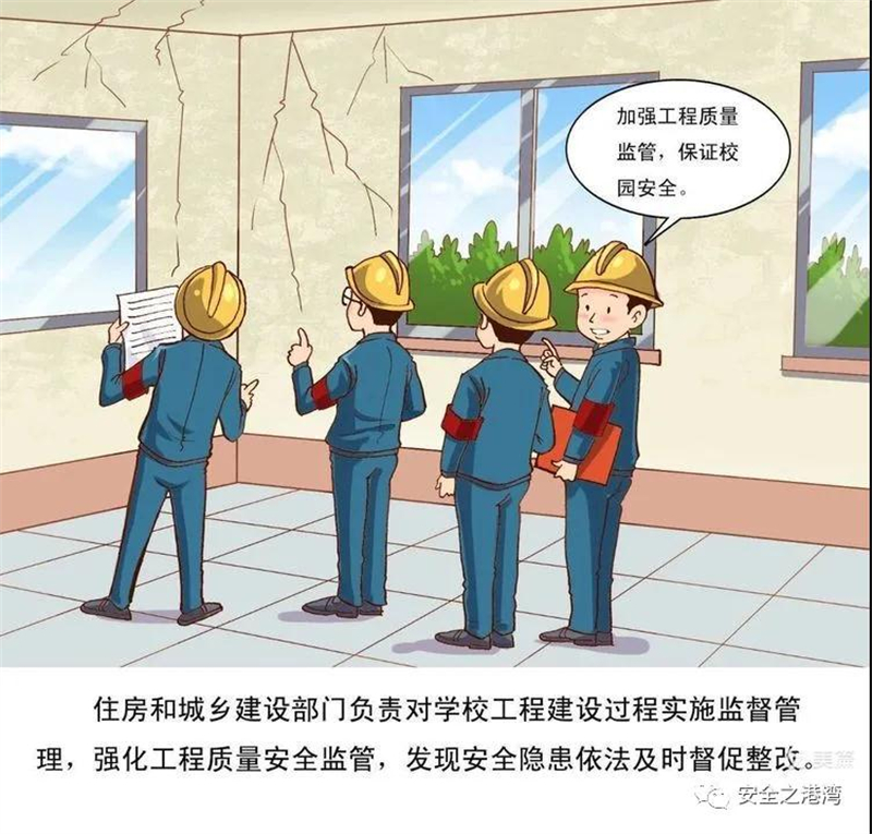 安全教育21.jpg