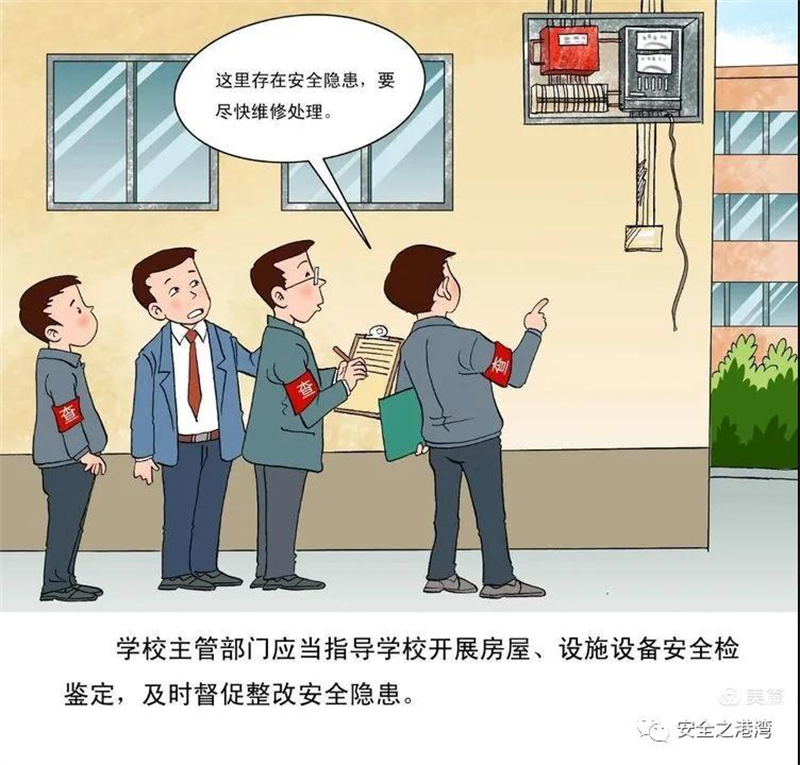 安全教育23.jpg