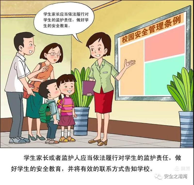 安全教育24.jpg