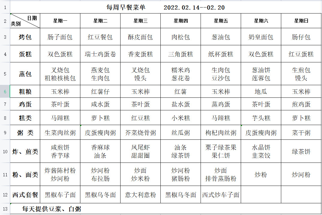 2022-02-21_105057菜单.jpg