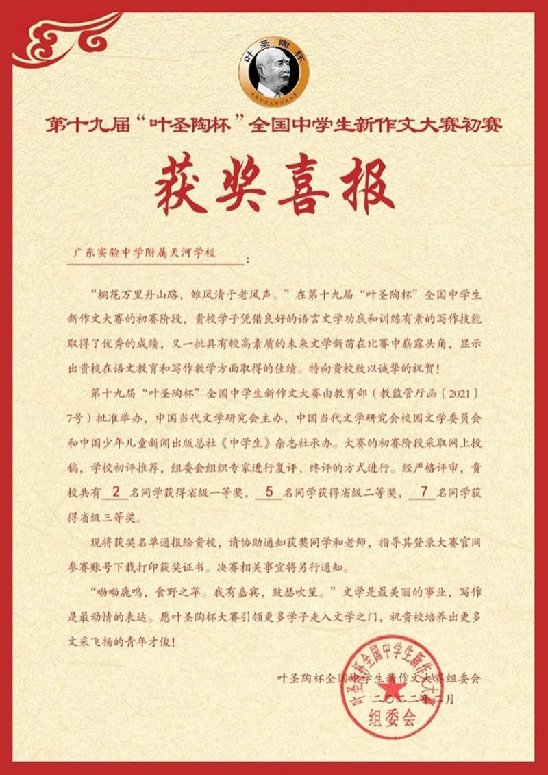 获奖喜报_副本.png 获奖喜报_副本.png