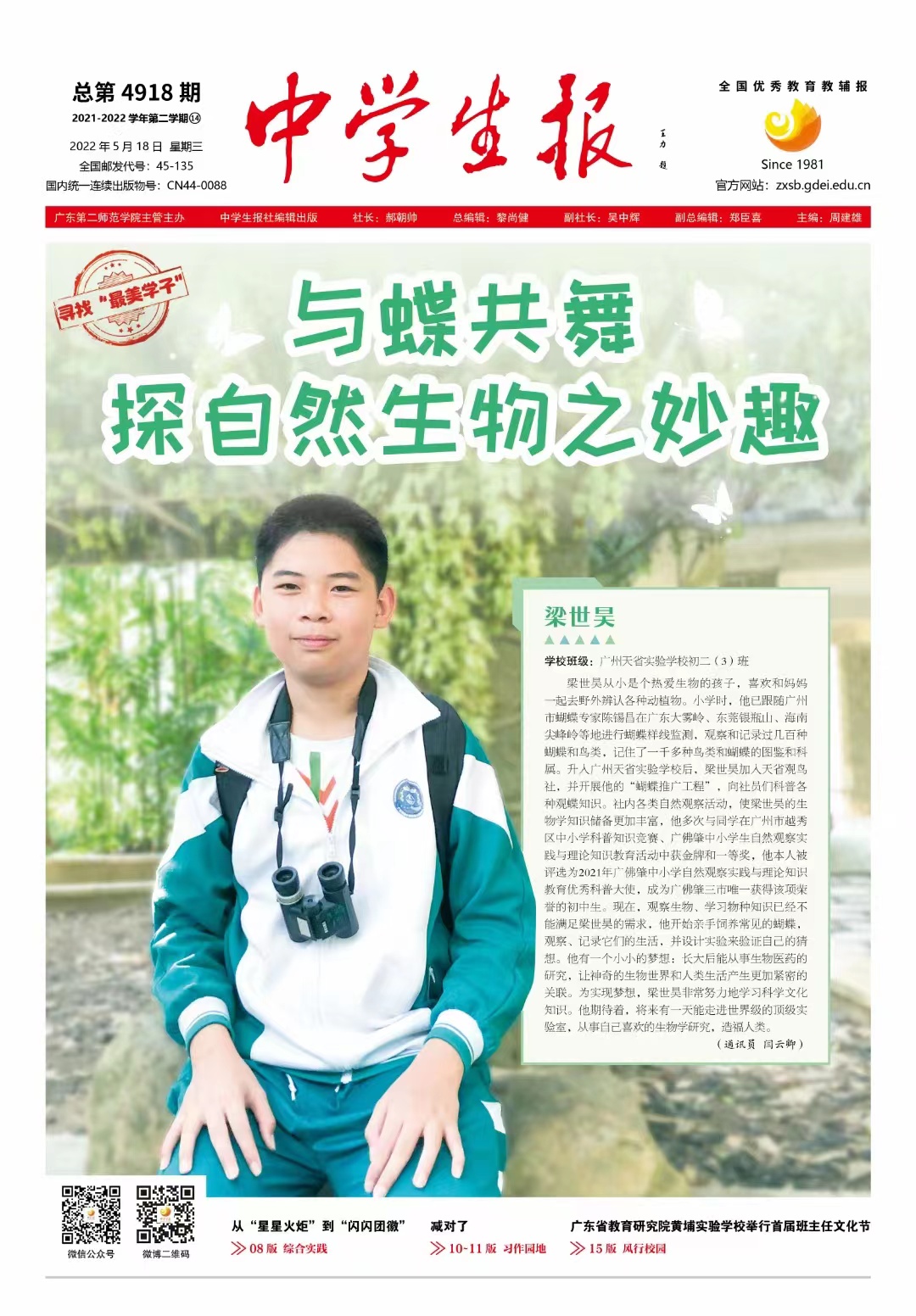 微信图片_20220526165243.jpg