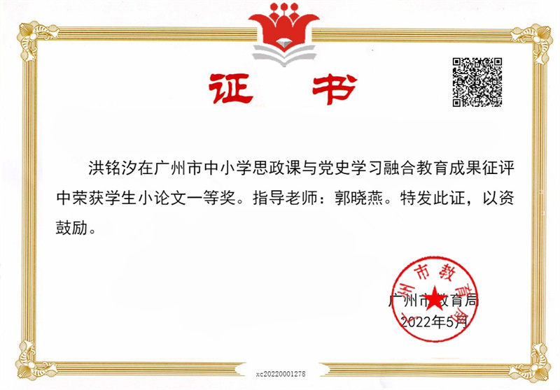 初三班洪铭汐一等奖.jpg