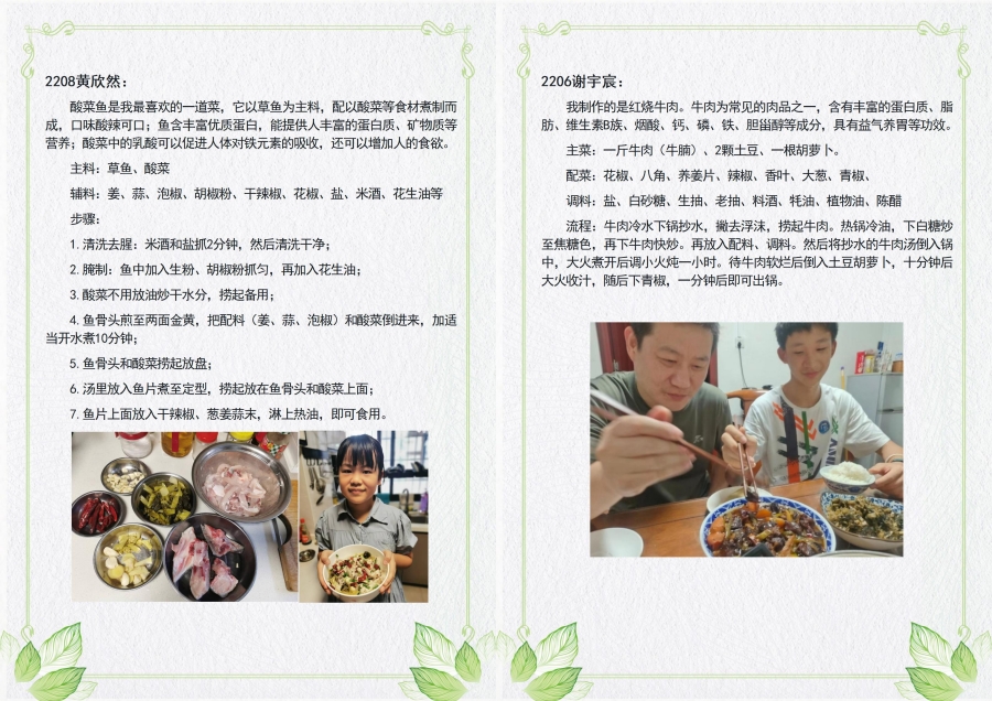 做一道特色菜 (2)_副本.jpg 做一道特色菜 (2)_副本.jpg