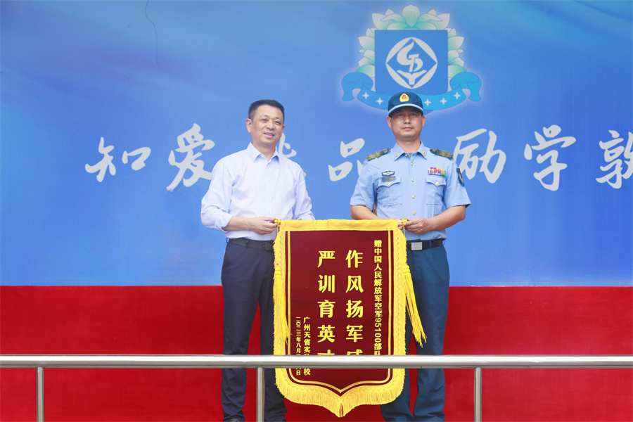 彭建平校长代表学校向曾政治教导员赠送锦旗.jpg
