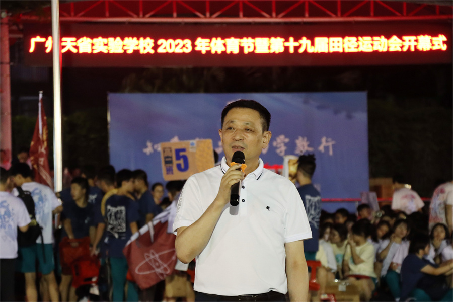 彭建平校长致开幕词.jpg