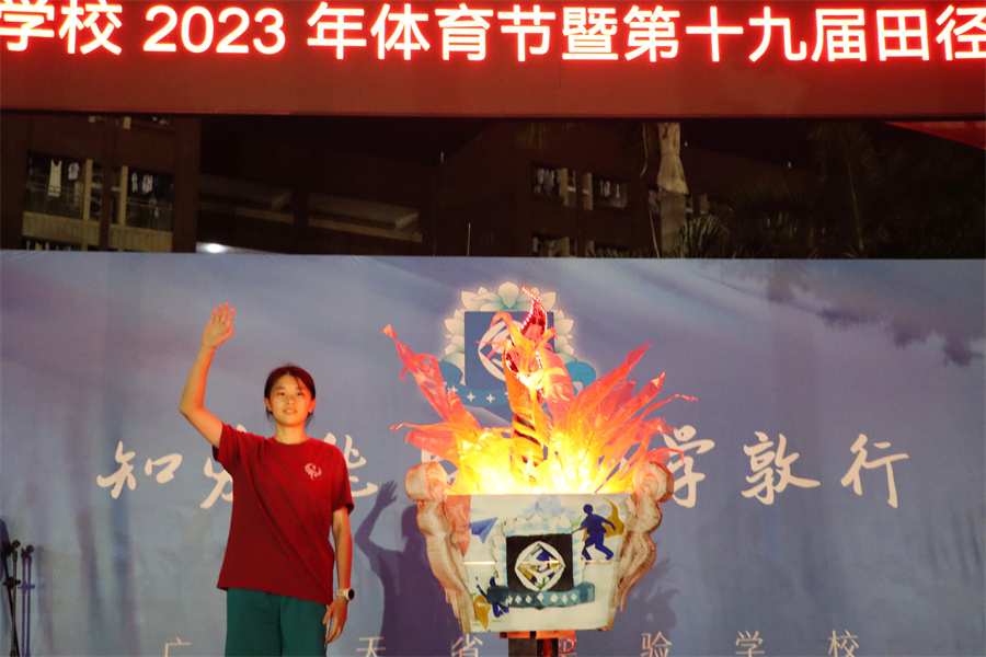 火炬传递仪式 (2).jpg