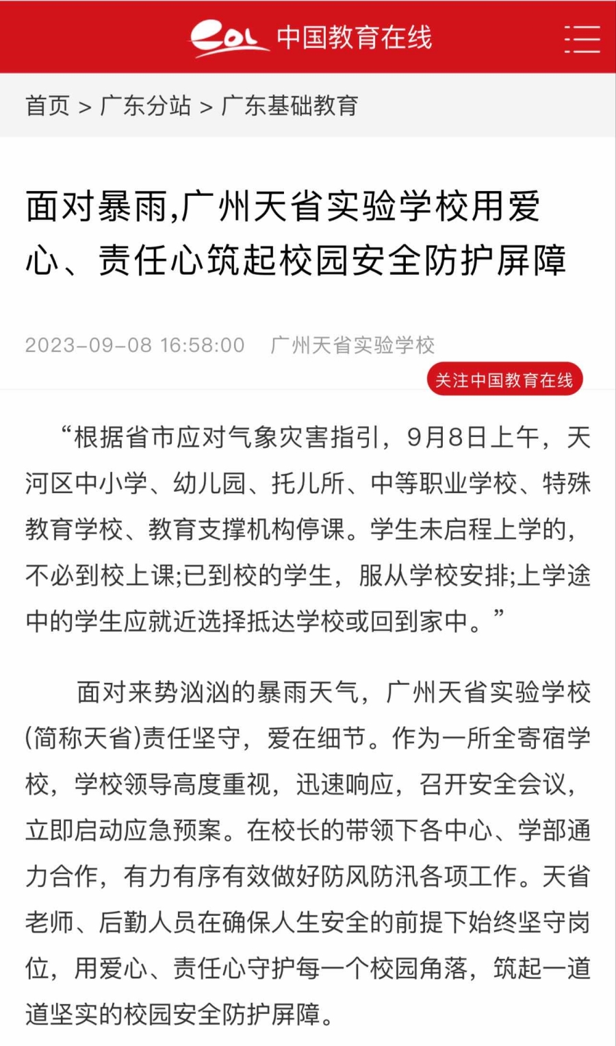 中国教育在线_副本.jpg
