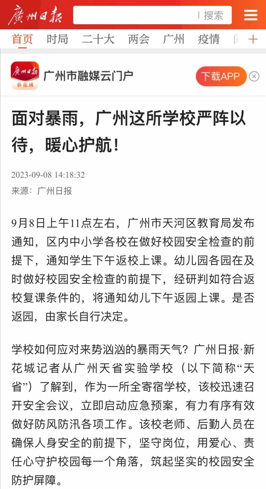 广州日报_副本.jpg