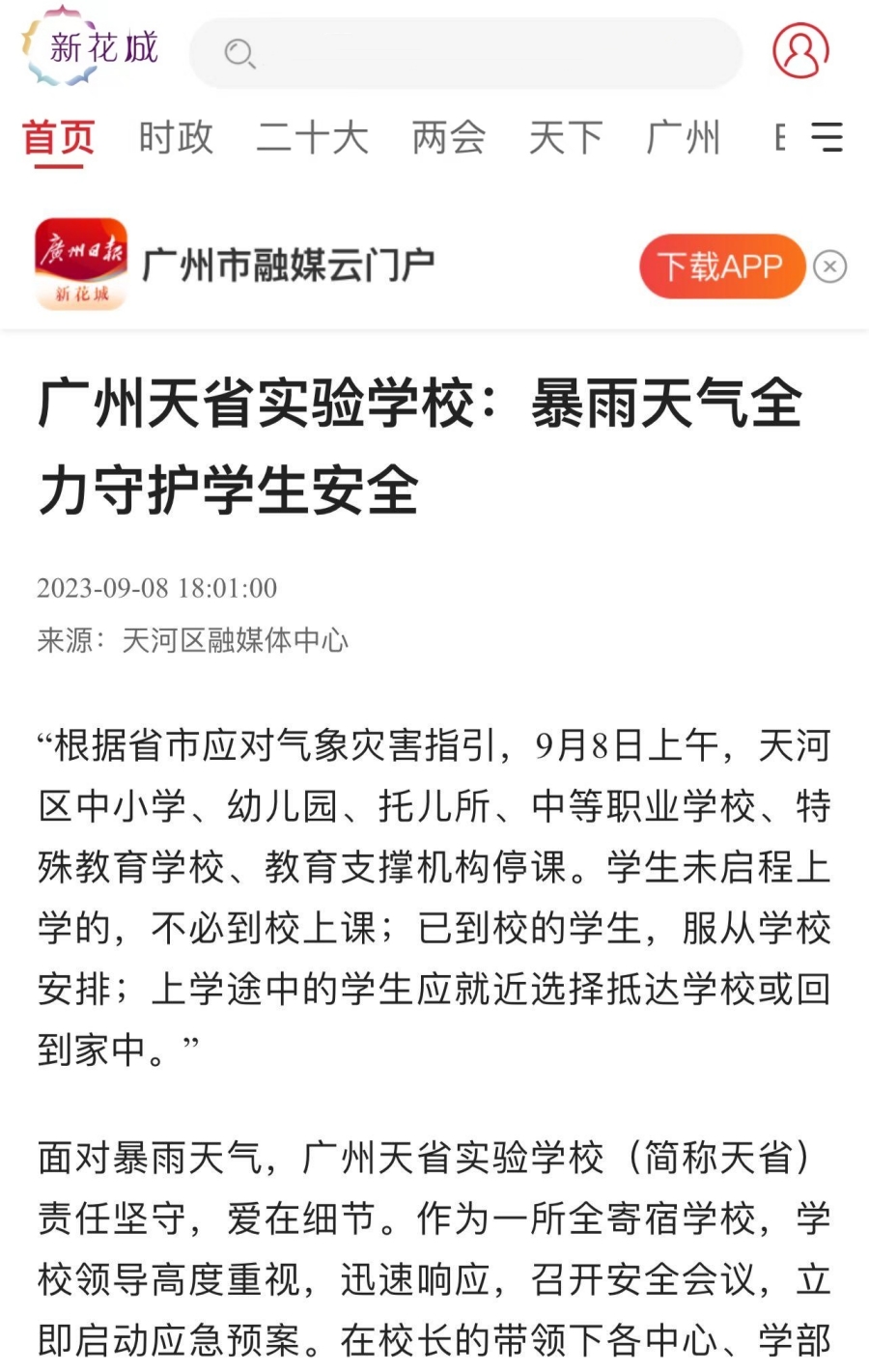 新花城_副本.jpg